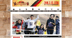 Desktop Screenshot of doitsu-ekiden.wizspo.jp