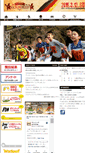 Mobile Screenshot of doitsu-ekiden.wizspo.jp