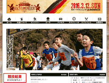 Tablet Screenshot of doitsu-ekiden.wizspo.jp